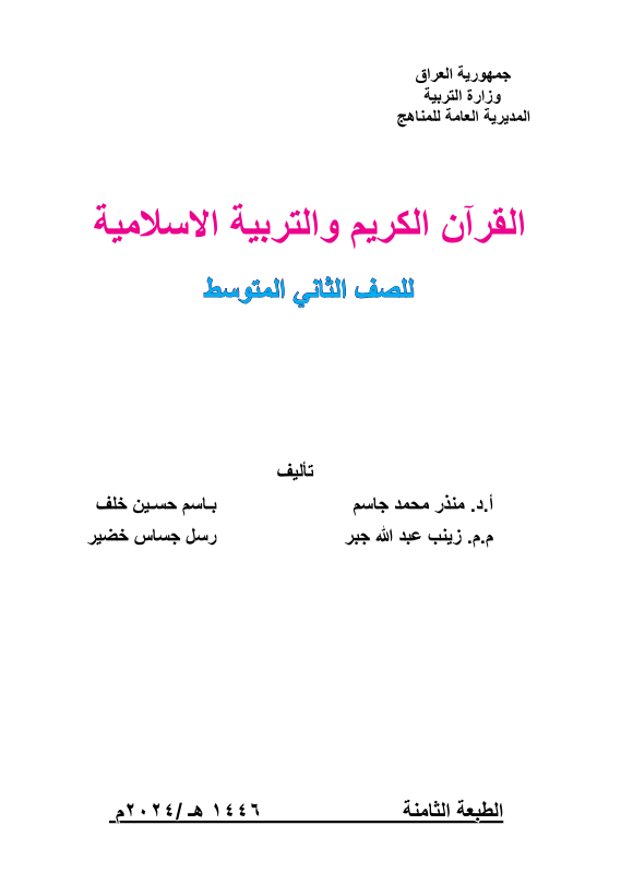 صورة الكتاب